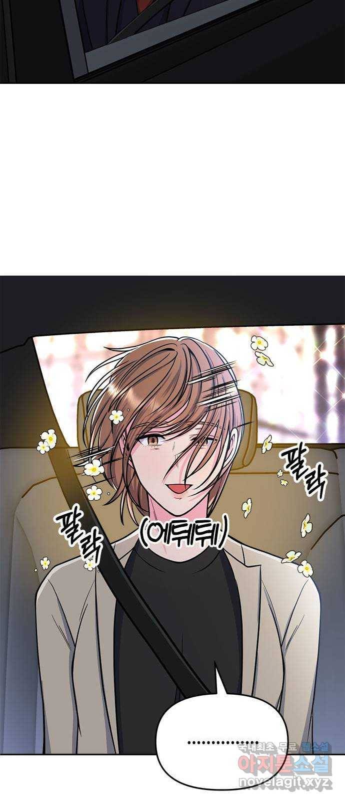 베어케어 6화 67