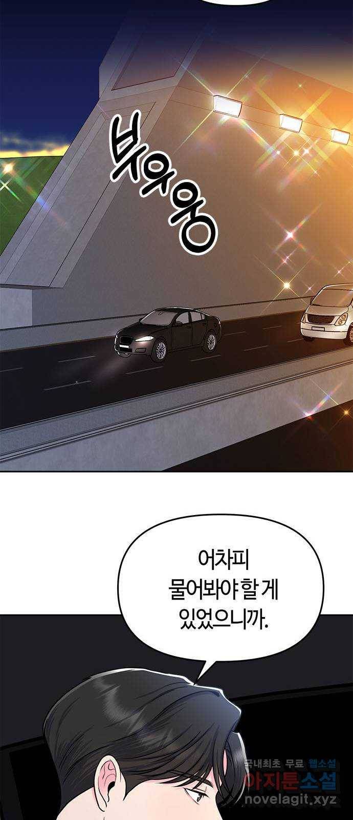 베어케어 6화 70