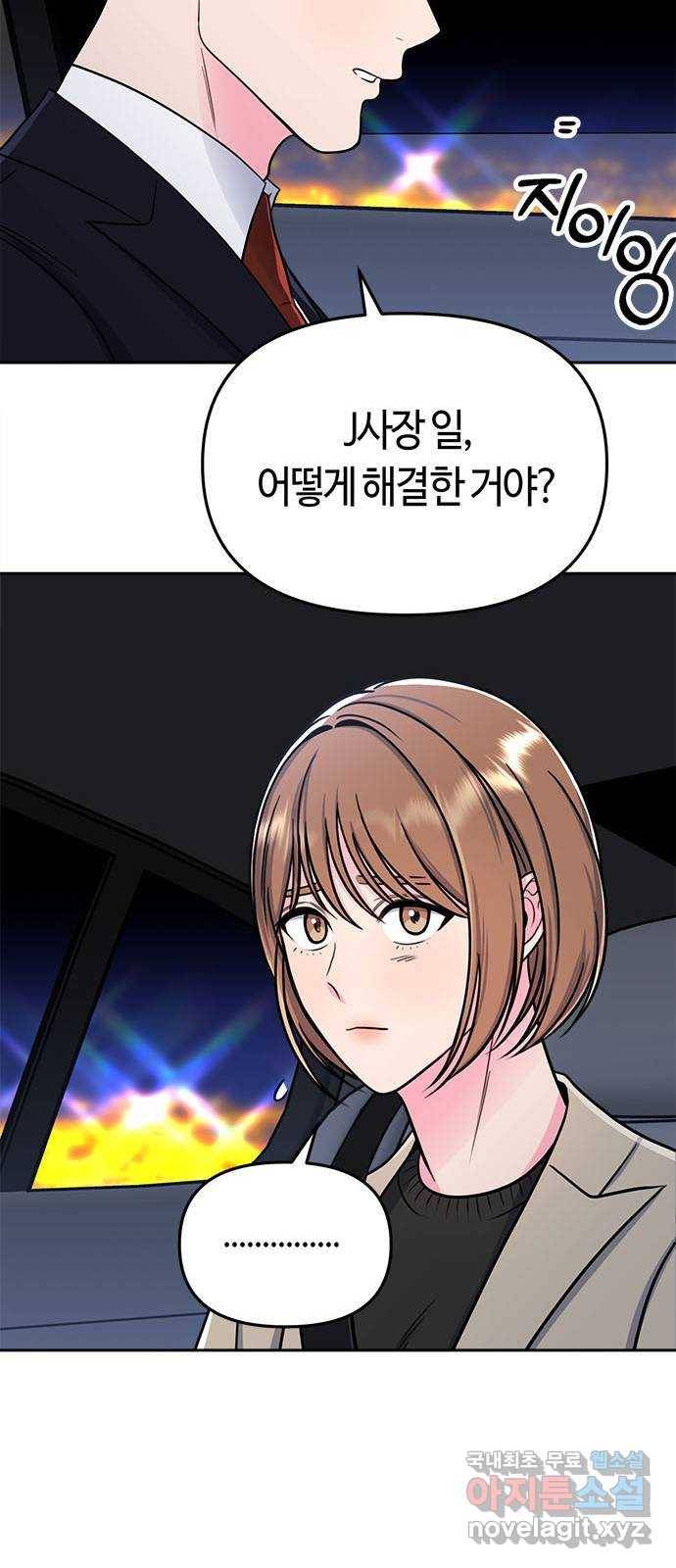베어케어 6화 71