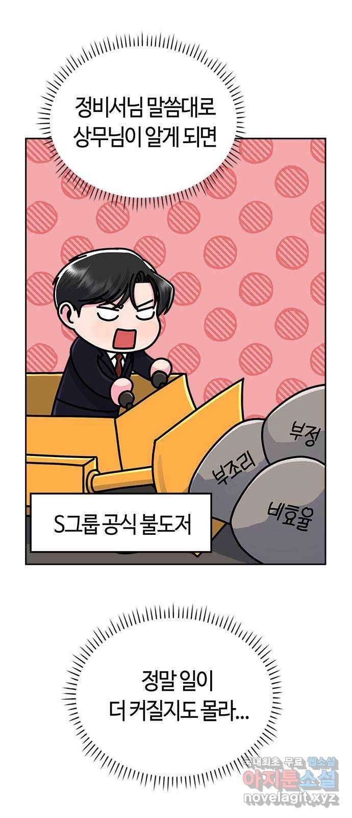 베어케어 6화 72