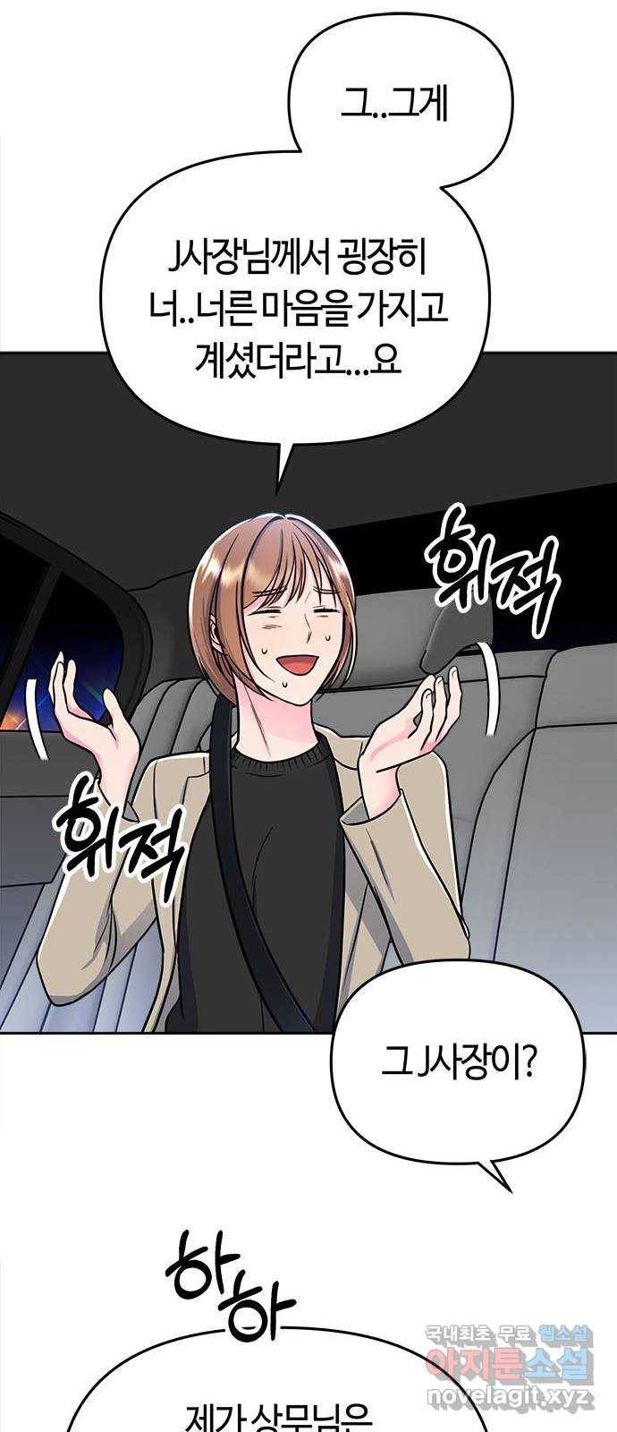 베어케어 6화 73