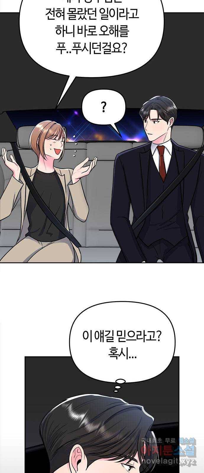 베어케어 6화 74