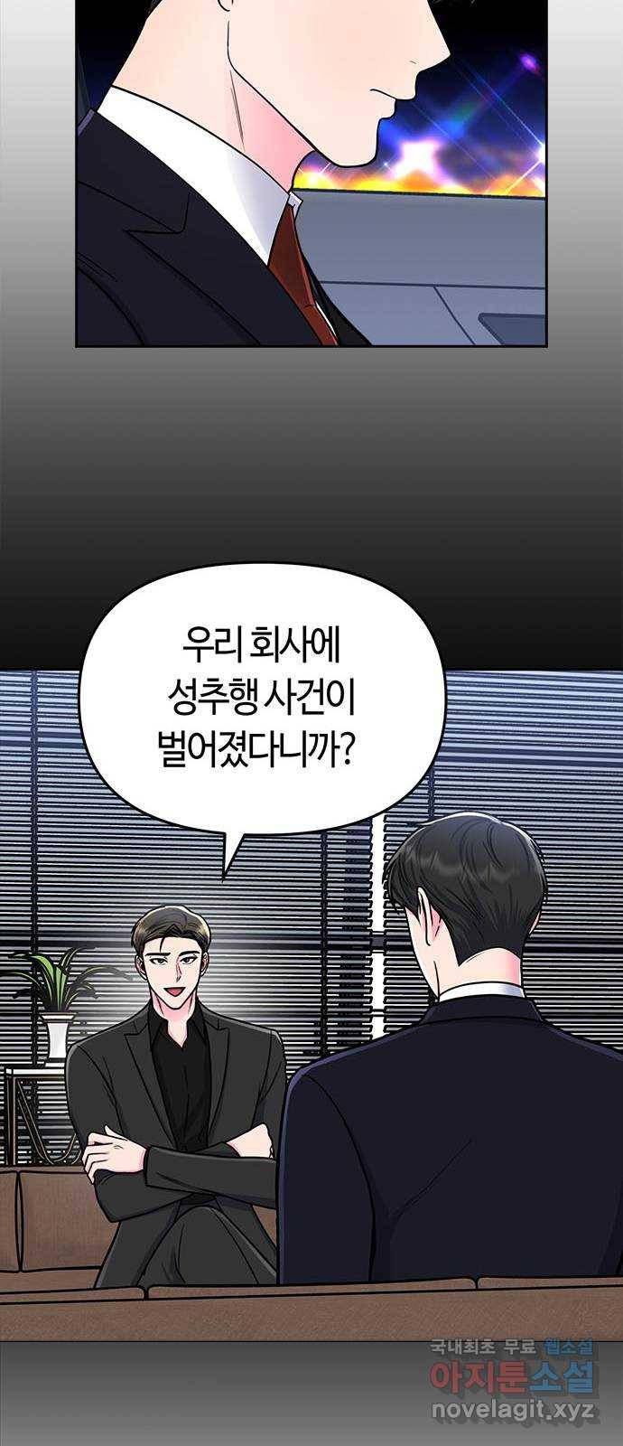 베어케어 6화 75