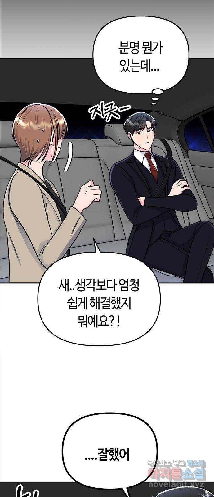 베어케어 6화 76