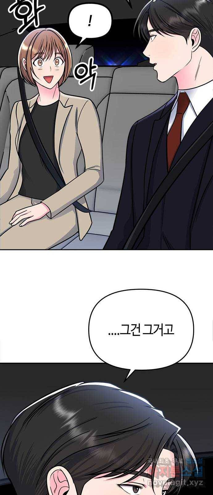 베어케어 6화 77
