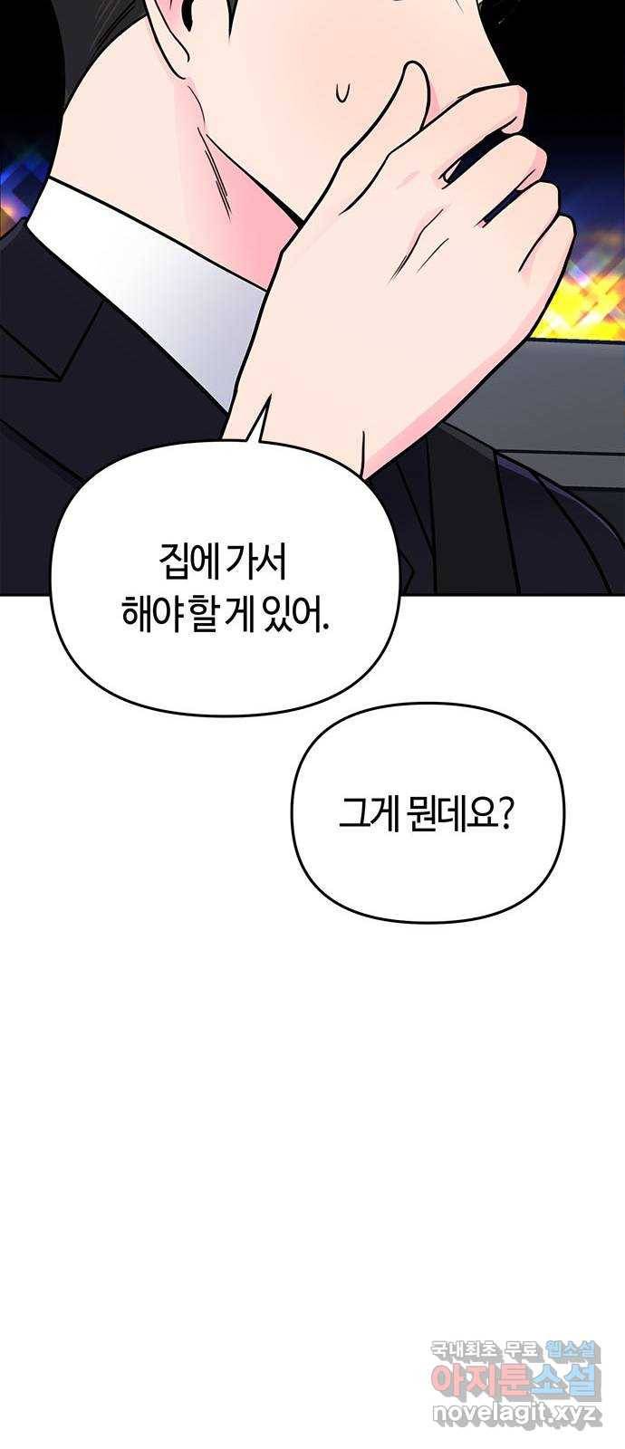 베어케어 6화 78