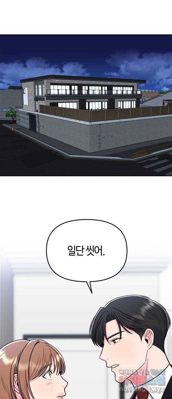 베어케어 6화 79