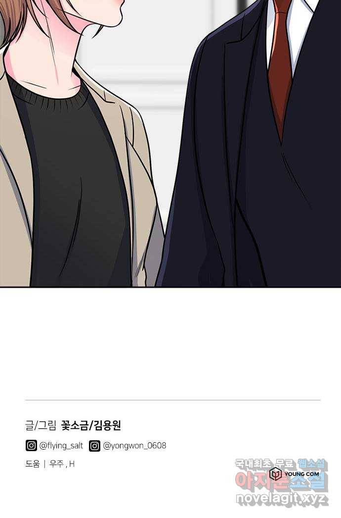 베어케어 6화 80