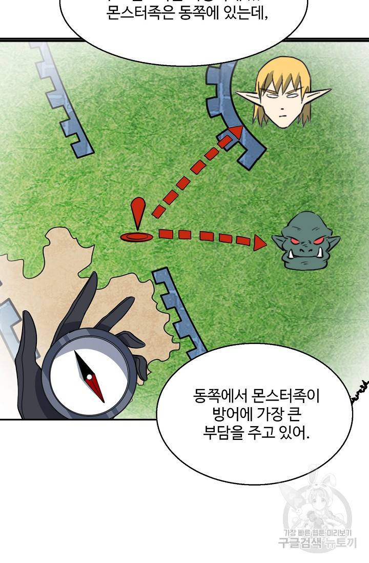 흙수저, 시스템에게 선택받다 93화 18