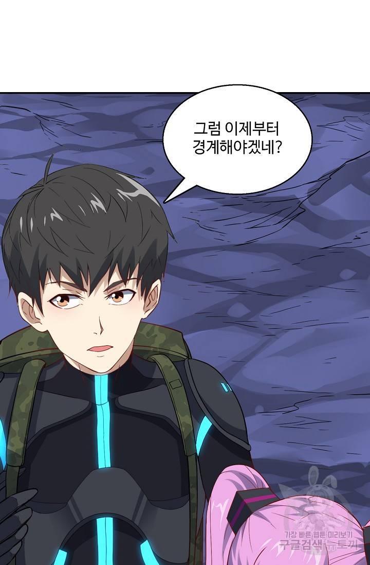 흙수저, 시스템에게 선택받다 93화 19
