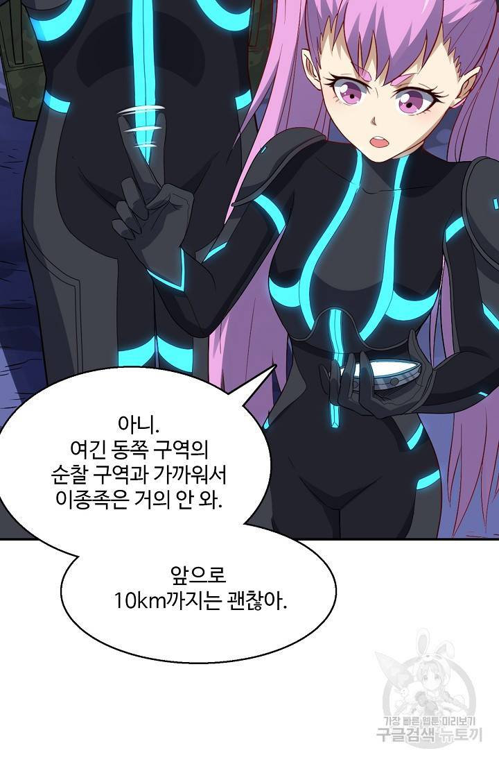 흙수저, 시스템에게 선택받다 93화 20