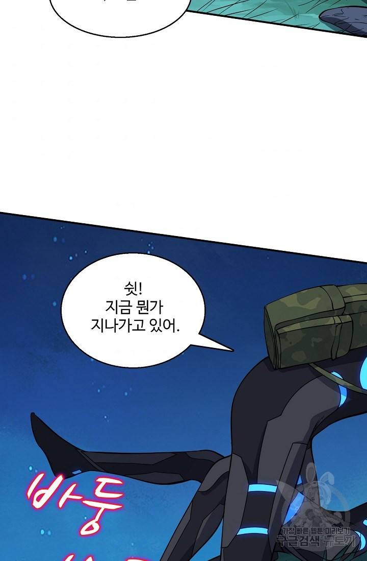 흙수저, 시스템에게 선택받다 93화 39