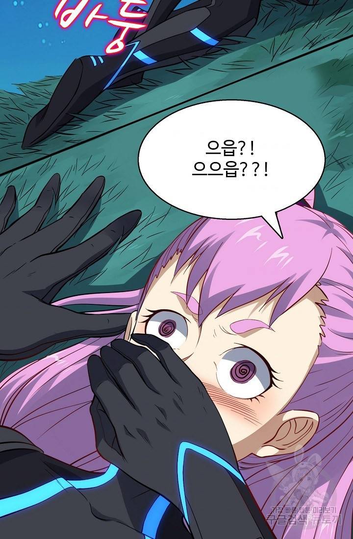 흙수저, 시스템에게 선택받다 93화 40