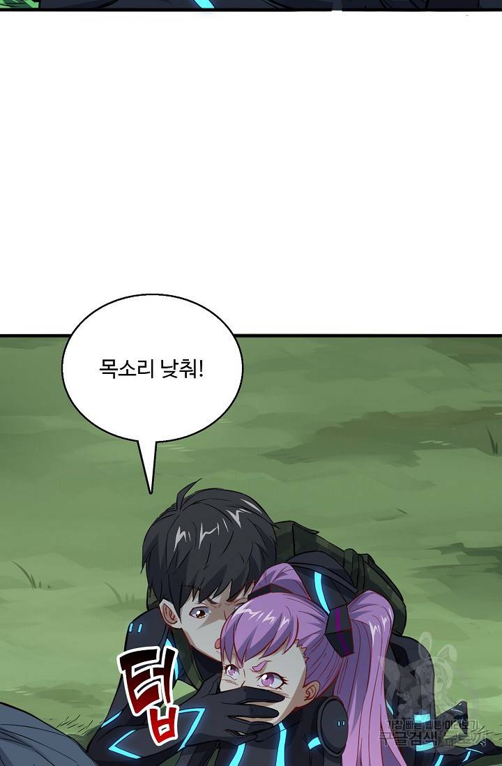흙수저, 시스템에게 선택받다 93화 48