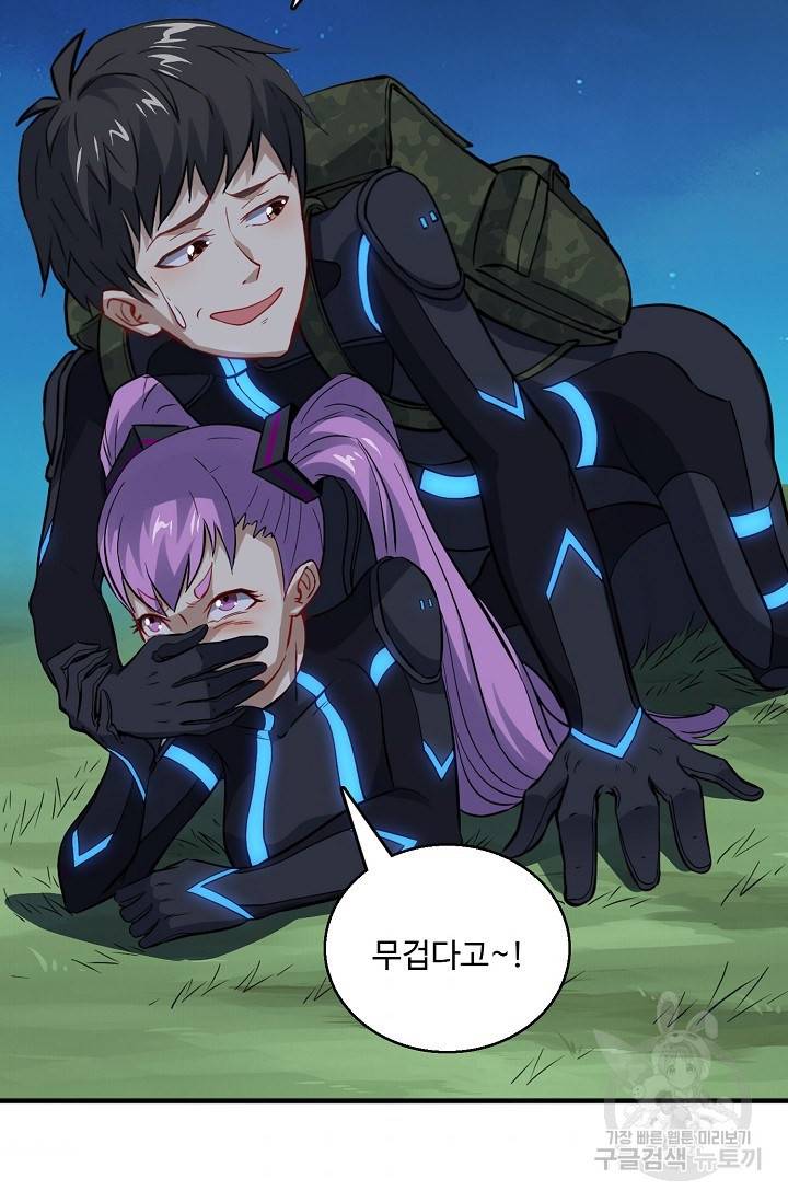 흙수저, 시스템에게 선택받다 93화 50