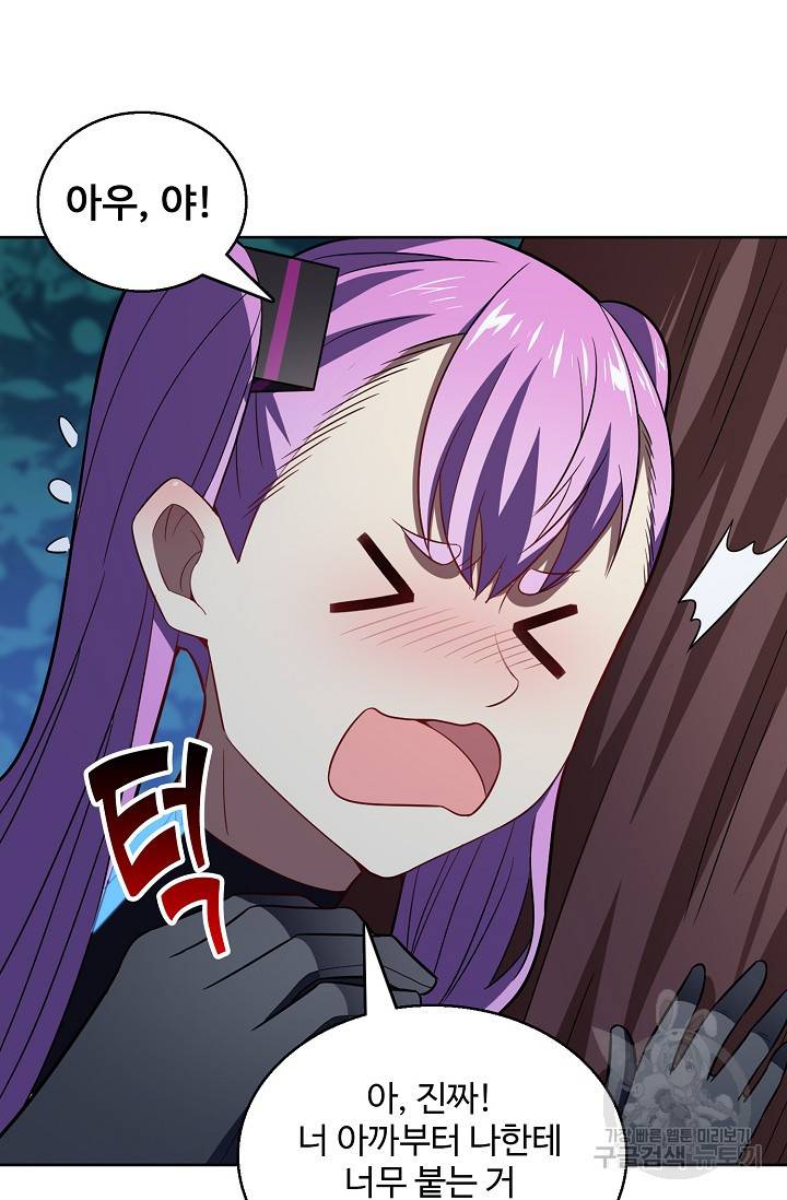 흙수저, 시스템에게 선택받다 93화 73