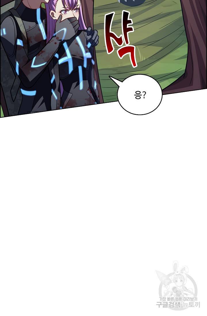 흙수저, 시스템에게 선택받다 93화 76