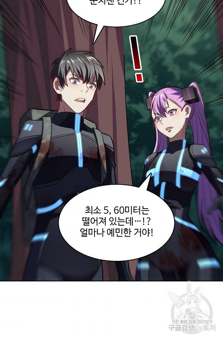 흙수저, 시스템에게 선택받다 93화 80