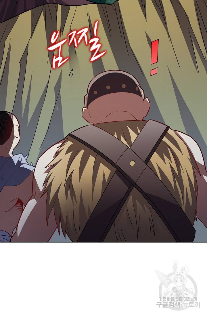 흙수저, 시스템에게 선택받다 93화 83