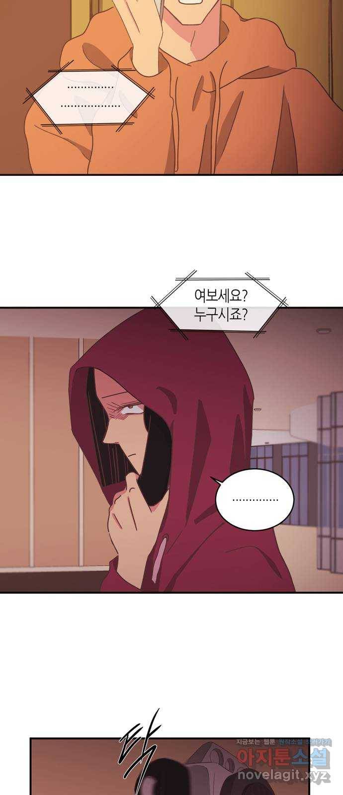 온실 속 화초 시즌2 8화 3