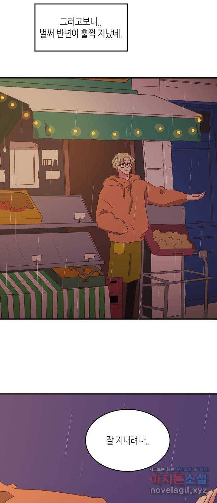 온실 속 화초 시즌2 8화 7