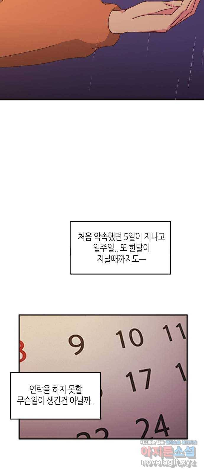 온실 속 화초 시즌2 8화 8