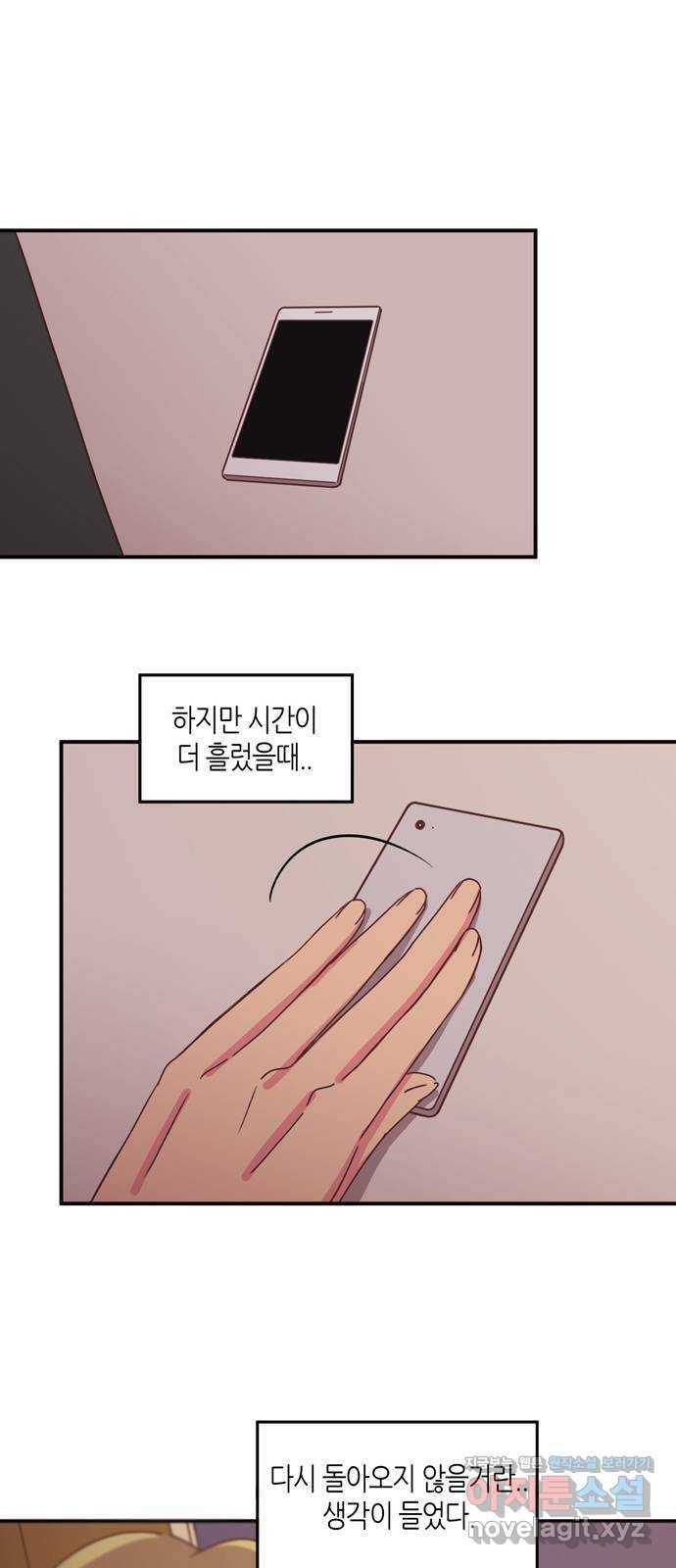 온실 속 화초 시즌2 8화 10