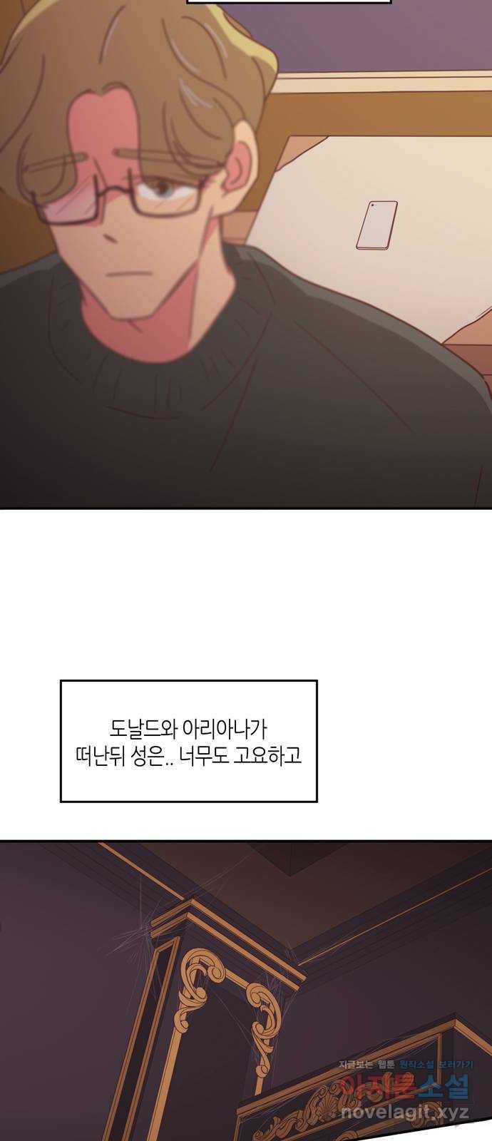 온실 속 화초 시즌2 8화 11