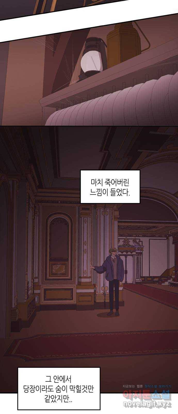 온실 속 화초 시즌2 8화 12
