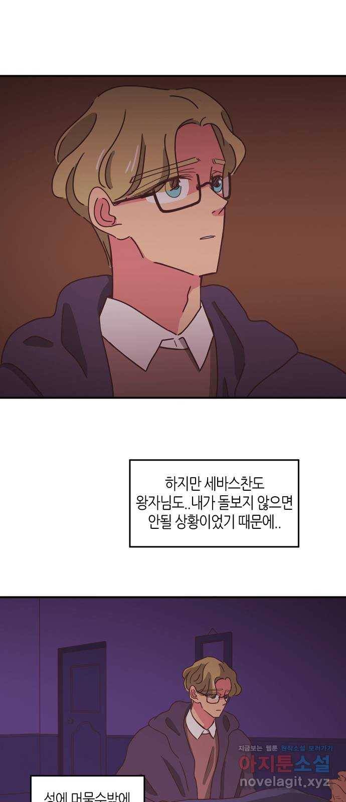 온실 속 화초 시즌2 8화 13