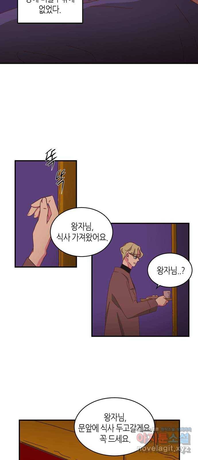 온실 속 화초 시즌2 8화 14