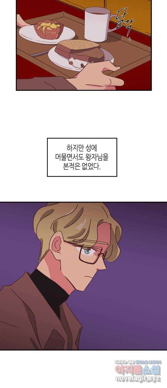 온실 속 화초 시즌2 8화 15