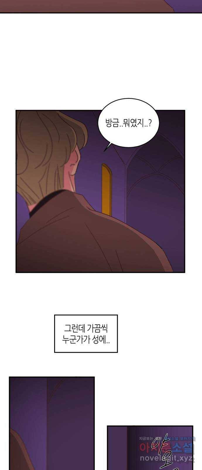 온실 속 화초 시즌2 8화 17