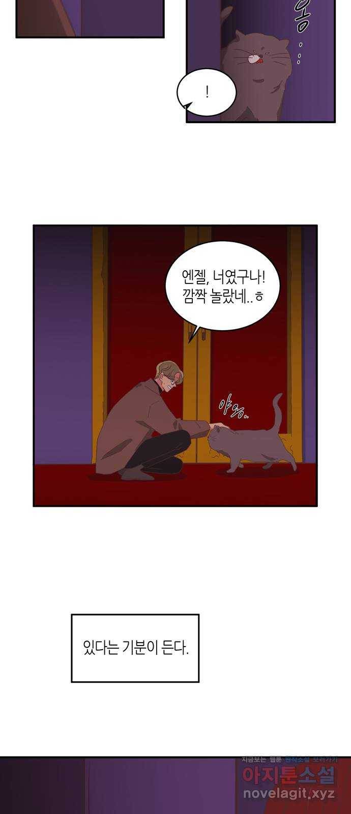 온실 속 화초 시즌2 8화 18