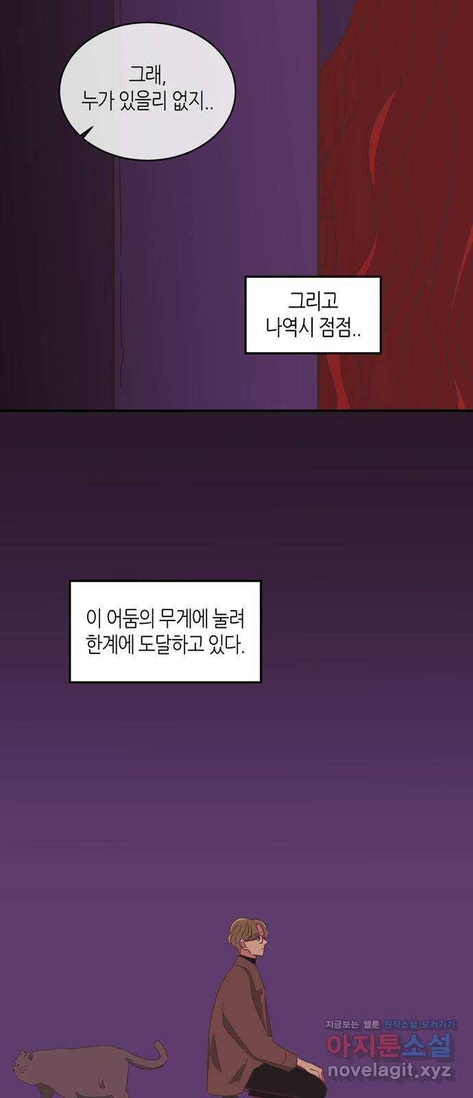 온실 속 화초 시즌2 8화 19