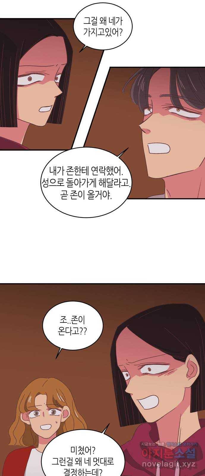 온실 속 화초 시즌2 8화 23