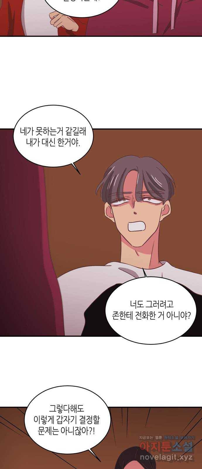 온실 속 화초 시즌2 8화 24