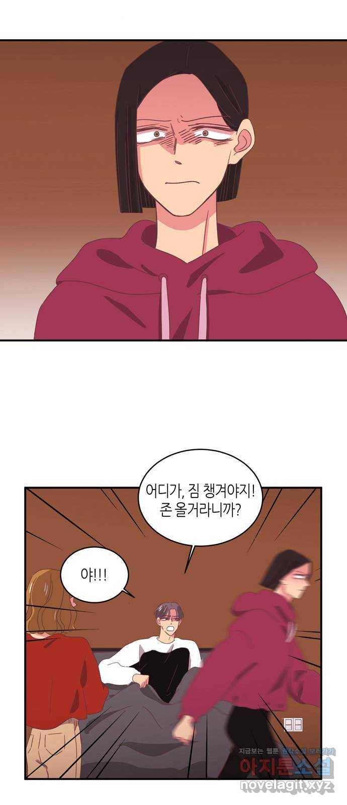 온실 속 화초 시즌2 8화 26