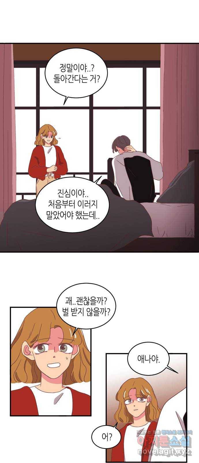 온실 속 화초 시즌2 8화 28