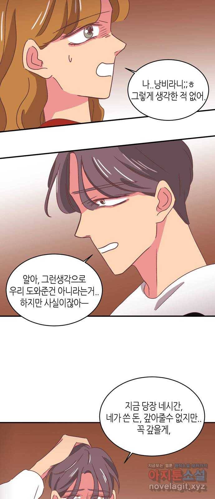 온실 속 화초 시즌2 8화 29