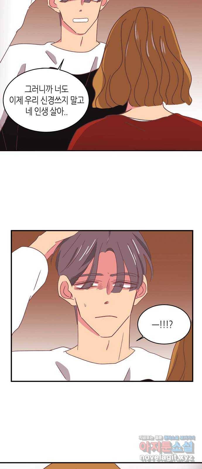 온실 속 화초 시즌2 8화 30