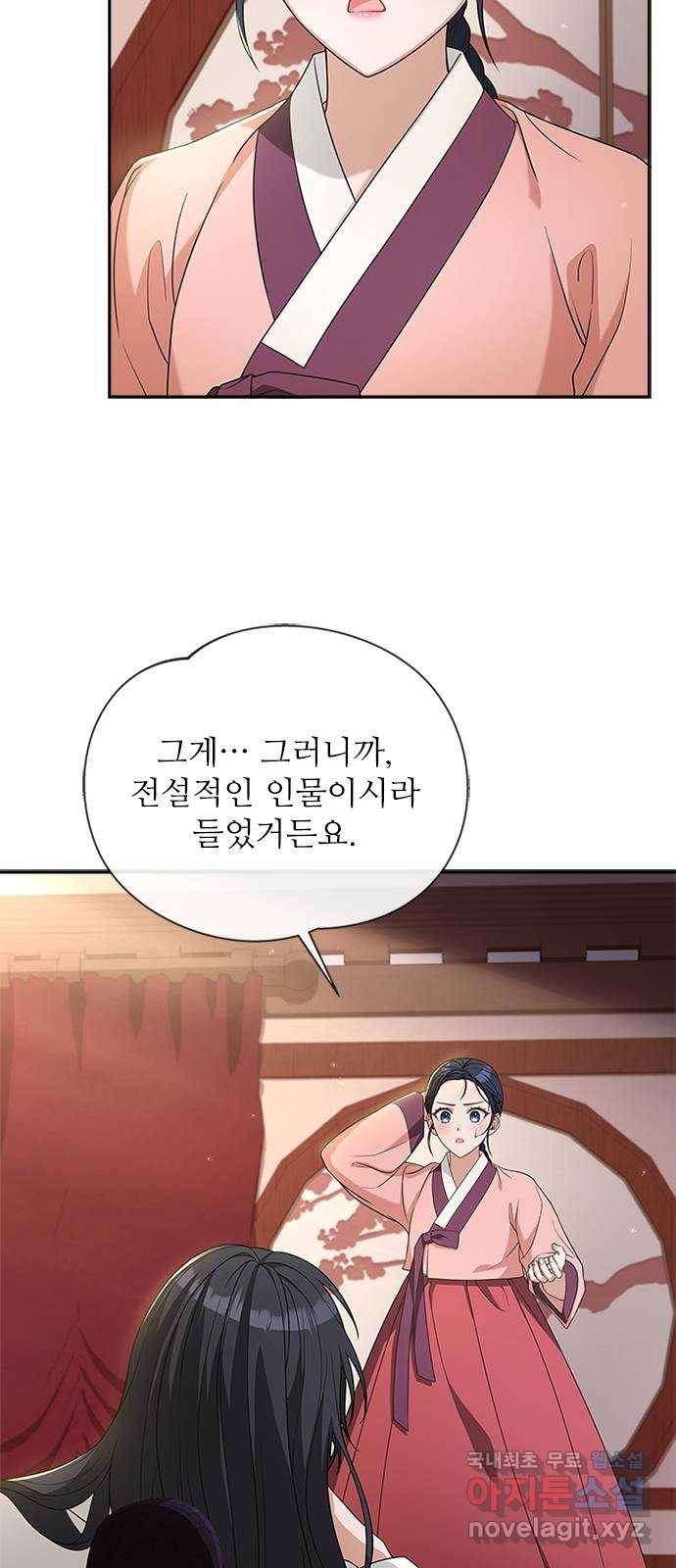 해시의 신루 19화 : 무슨 말도 안 되는 소릴 4