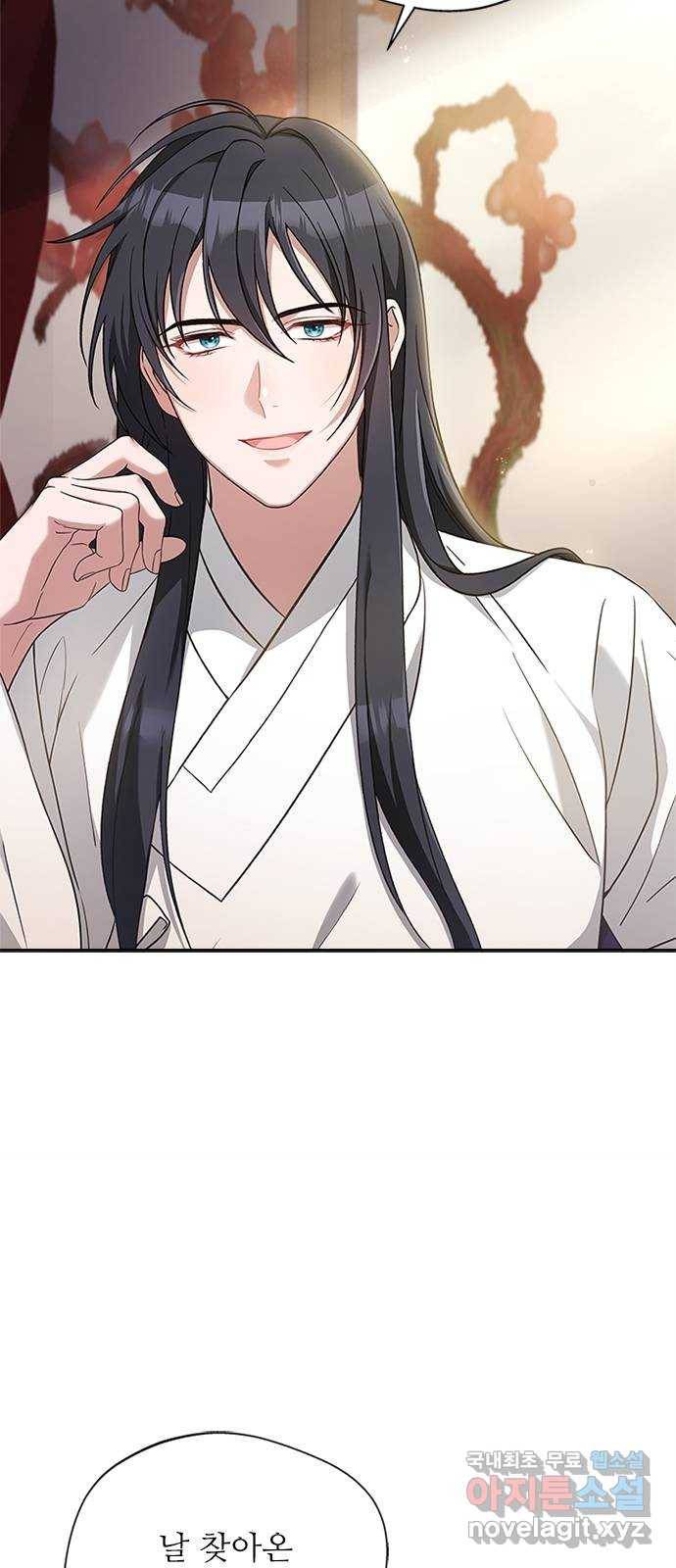 해시의 신루 19화 : 무슨 말도 안 되는 소릴 7