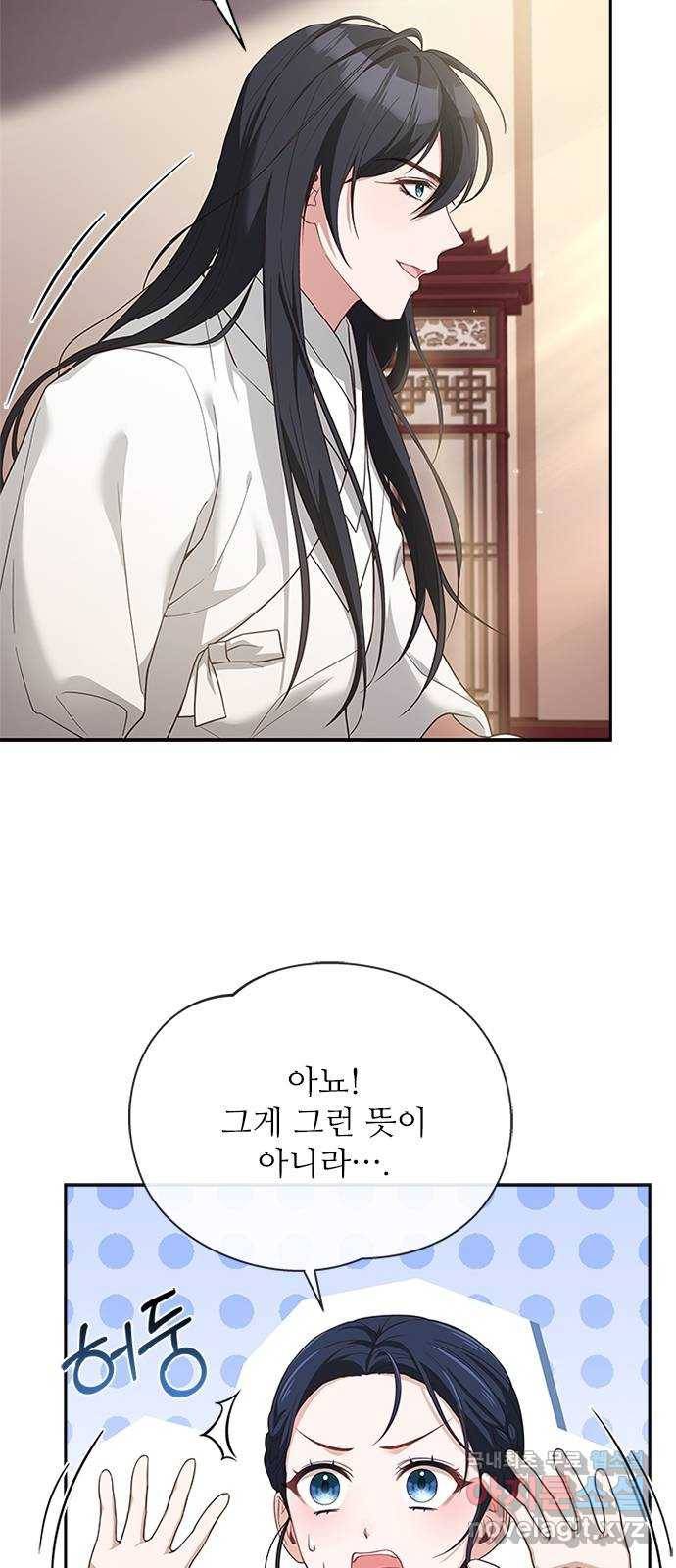 해시의 신루 19화 : 무슨 말도 안 되는 소릴 15