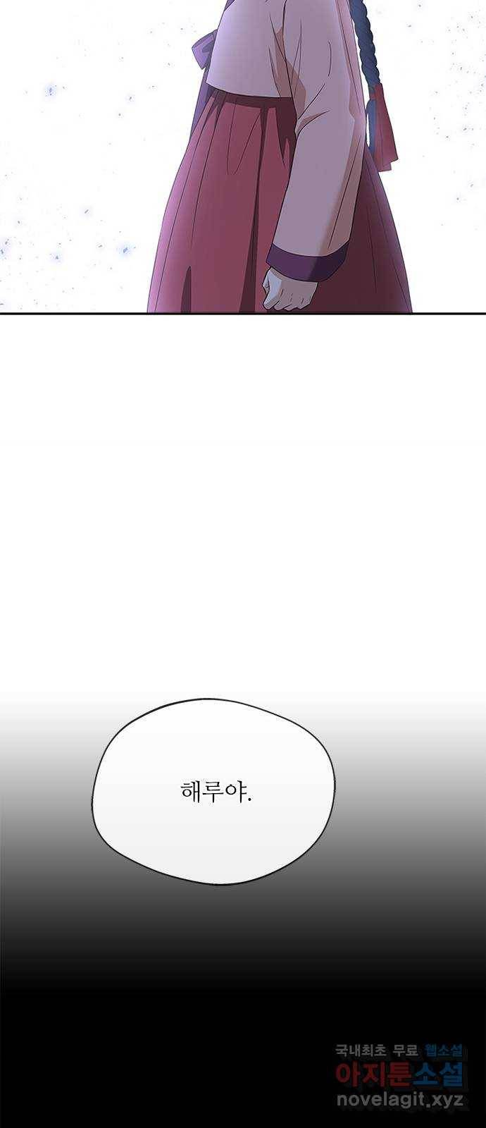해시의 신루 19화 : 무슨 말도 안 되는 소릴 20