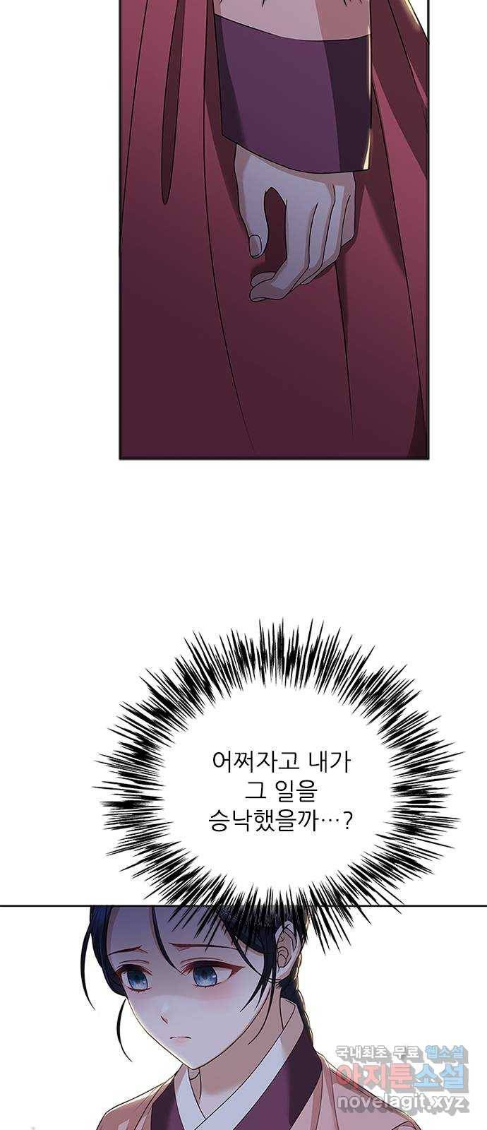 해시의 신루 19화 : 무슨 말도 안 되는 소릴 25