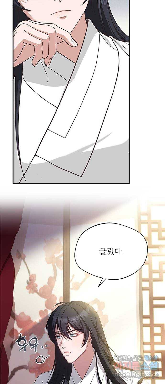 해시의 신루 19화 : 무슨 말도 안 되는 소릴 30