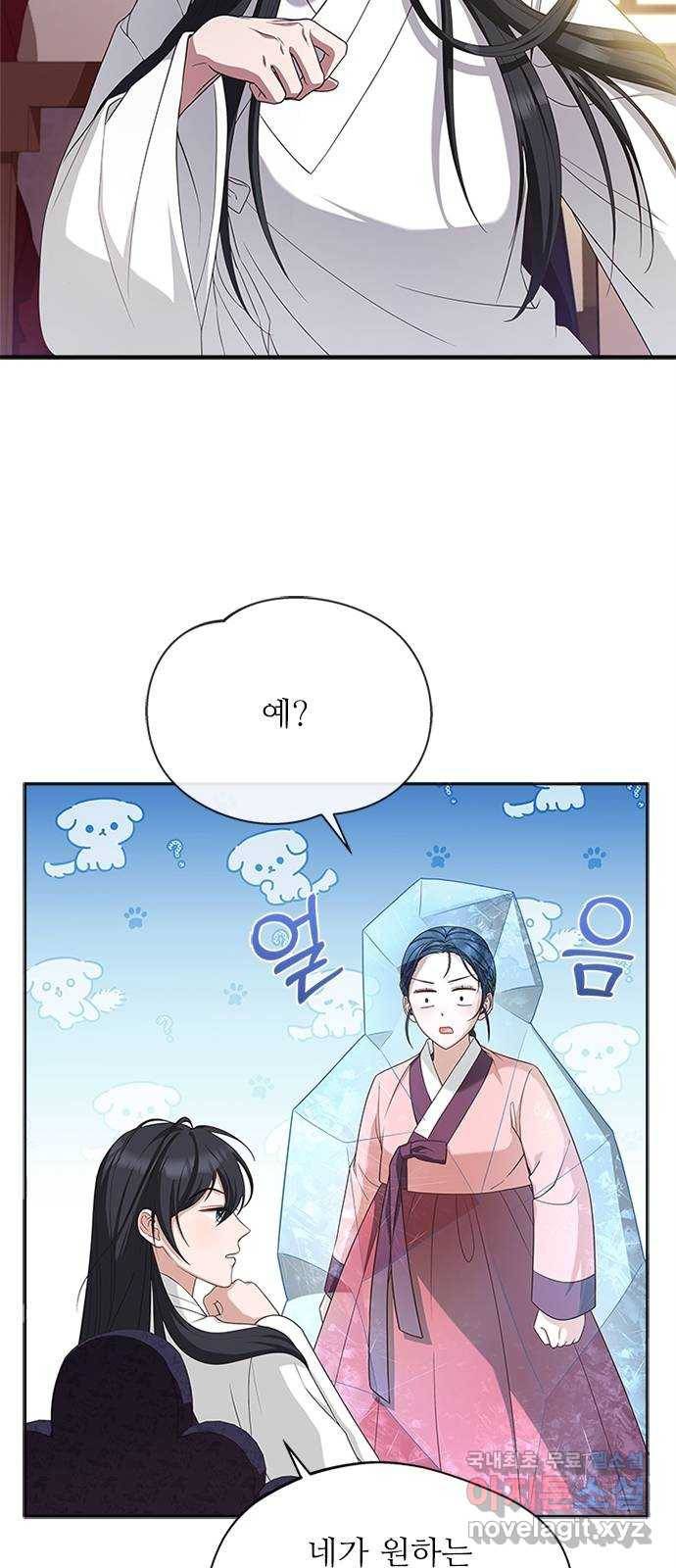 해시의 신루 19화 : 무슨 말도 안 되는 소릴 31