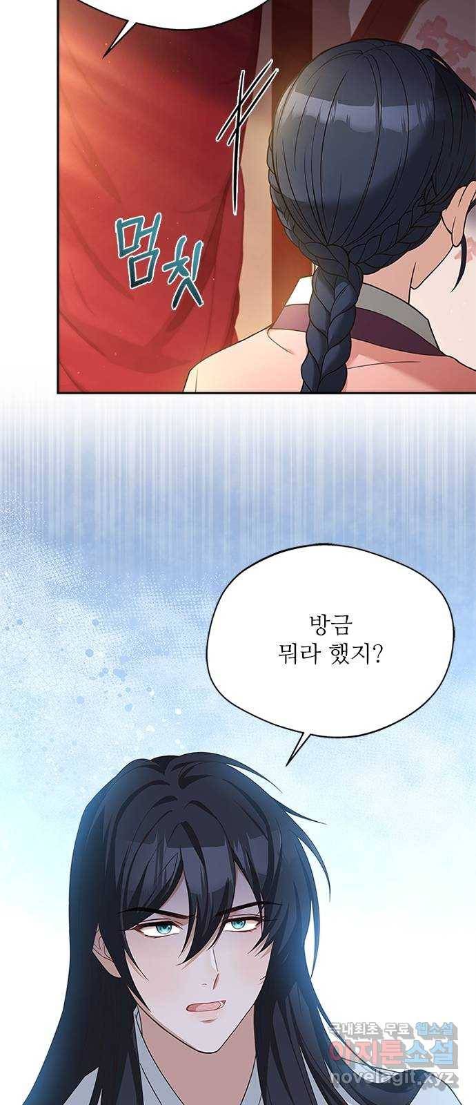 해시의 신루 19화 : 무슨 말도 안 되는 소릴 38