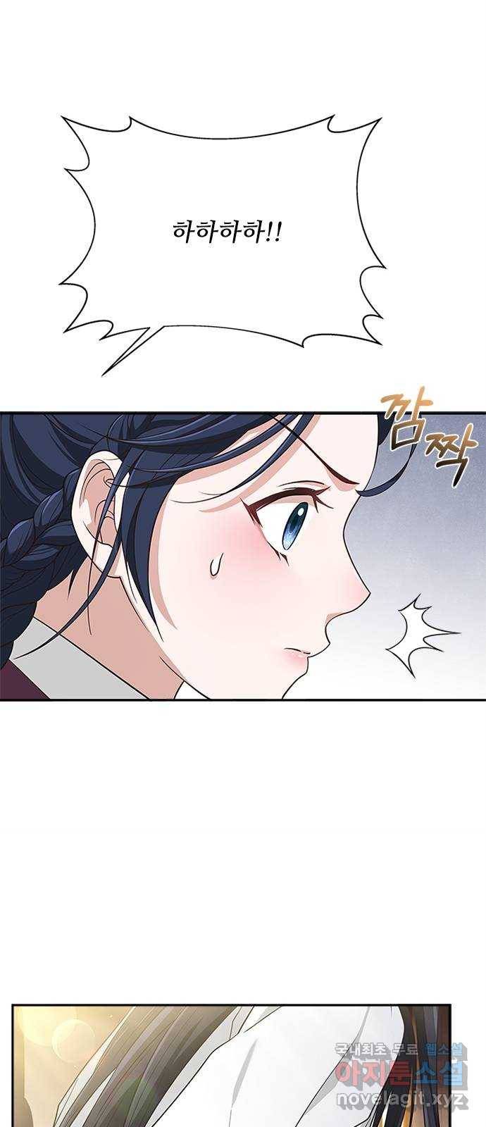 해시의 신루 19화 : 무슨 말도 안 되는 소릴 44